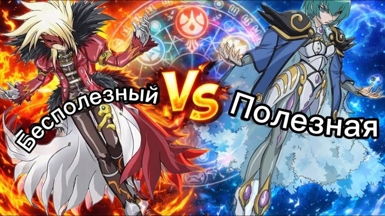 Вексы от бесполезных  к полезным