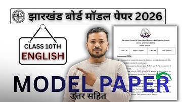 🟥 𝐉𝐀𝐂 𝐁𝐎𝐀𝐑𝐃 𝐂𝐋𝐀𝐒𝐒 𝟏𝟎𝐓𝐇 𝐌𝐎𝐃𝐄𝐋 𝐏𝐀𝐏𝐄𝐑 𝟐𝟎𝟐𝟔 || 𝐂𝐎𝐌𝐏𝐋𝐄𝐓𝐄 𝐒𝐎𝐋𝐔𝐓𝐈𝐎𝐍 || 𝐁𝐘 𝐀𝐉𝐈𝐓 𝐒𝐈𝐑 || #𝐣𝐚𝐜𝐛𝐨𝐚𝐫𝐝 #𝐜𝐥𝐚𝐬𝐬𝟏𝟎