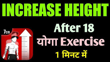 Lambai kaise badhaye || heihgt workout app kaise use kare || RajanMonitor
