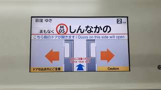 なんとなく電車：東京メトロ新中野駅：丸ノ内線荻窪行き到着下車発車光景20210417_151809