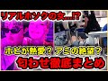 【BTS速報】ホビが熱愛⁉︎アイリーンキムって一体誰?SNSで匂わせって本当?ロラパルーザやリリパで特別扱い⁉︎解説まとめ、【ホソク】【ホソクの女】【J-HOPE】