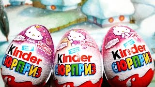 Киндеры Хелло Китти,  Киндер Сюрприз 2015 (Kinder Surprise Hello Kitty)