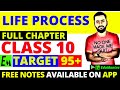 LIFE PROCESS- FULL CHAPTER || CLASS 10 SCIENCE- CHAPTER 6 TARGET 95+