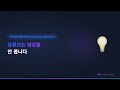 유튜브는 영상을 안 봅니다 #추천알고리즘 #AI