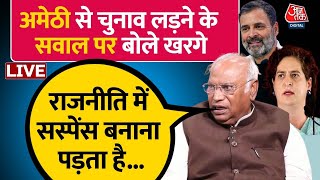 Mallikarjun Kharge EXCLUSIVE Interview: Amethi-Raebareli से कौन लड़ेगा, सुनिए खरगे ने क्या जवाब दिया?