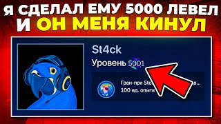 :  ST4CK  5000 LVL  STEAM    