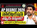 AP Degree 2026 Notification | Ap degree latest news 2026 | ap degree admission 2026 latest news