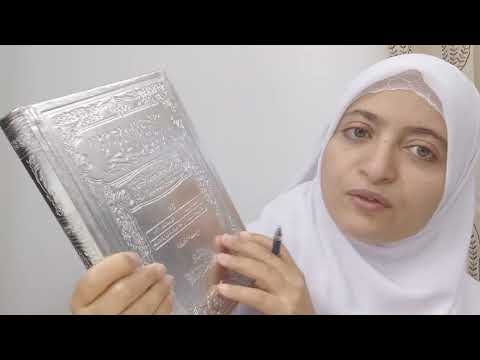 شيعها سبعون ألف ملك والربع الأول من سورة الأنعام ص ١٢٨ وكيف نحفظه بإتقان شديد تابعونا