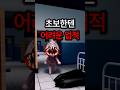 동물병원 변칙성 초보는 어려운 업적 [로블록스 동물병원] Mp3 Song