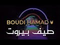 Boudi hamad live at sayf beirut