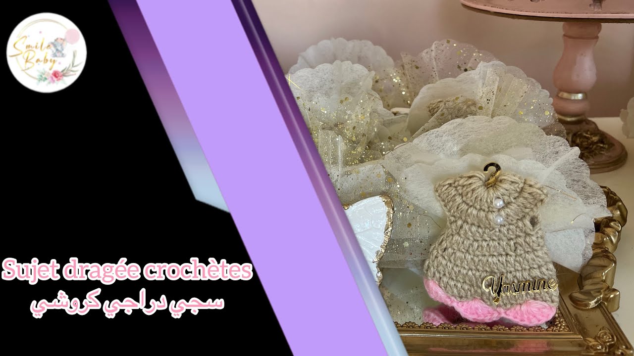 Sujet dragée personnalisée ghziwlin سيجي دراجي كروشي