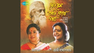 Tomar Ei Madhuri Chhapiye Akash