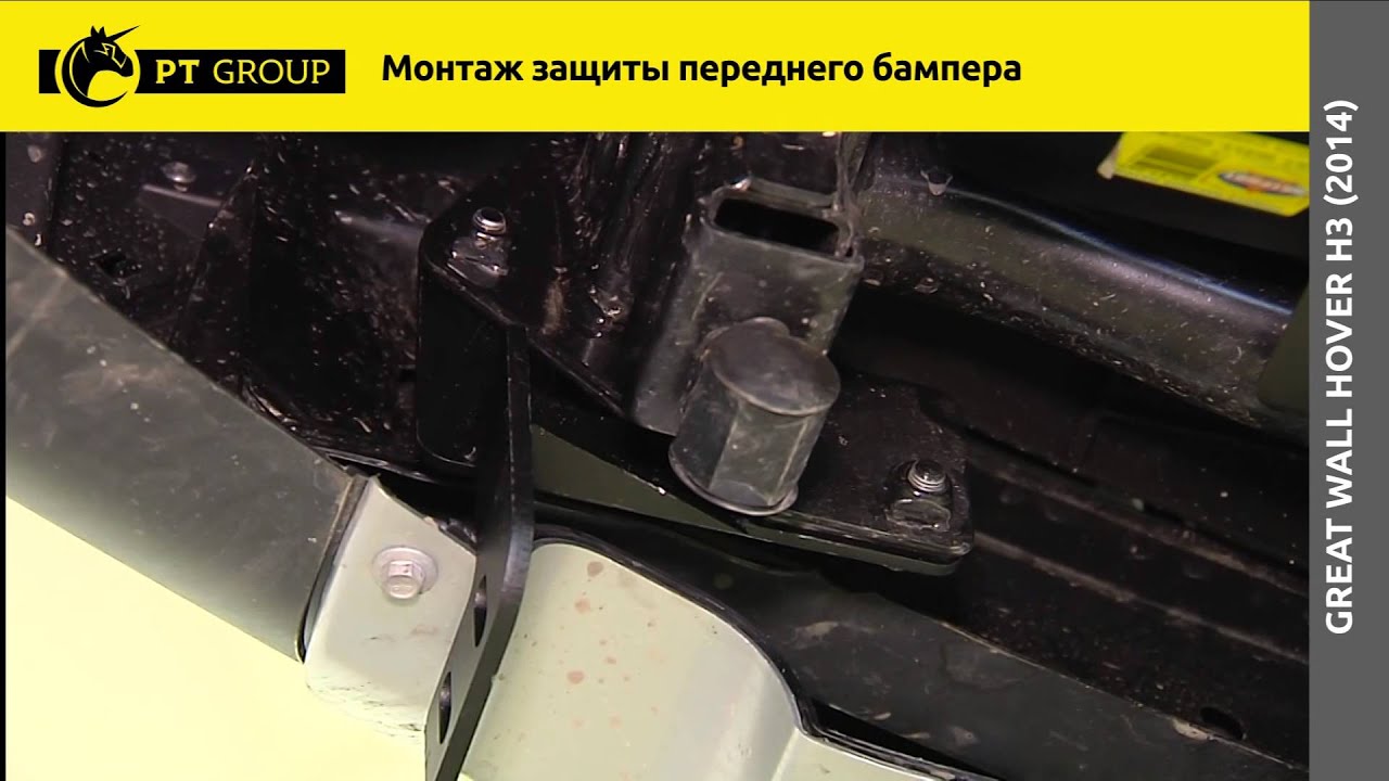 Защита бампера ховер н3 Защита бампера ховер н3