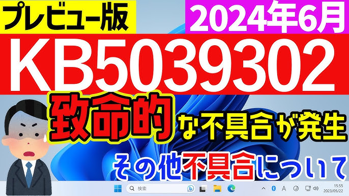Windows Update 6月 不具合: 発生した不具合と対処法! 2 hq720