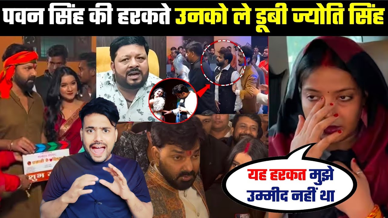 Pawan Singh की हरकते उनको ले डूबी | Jyoti Singh | Mahima Singh | UGC