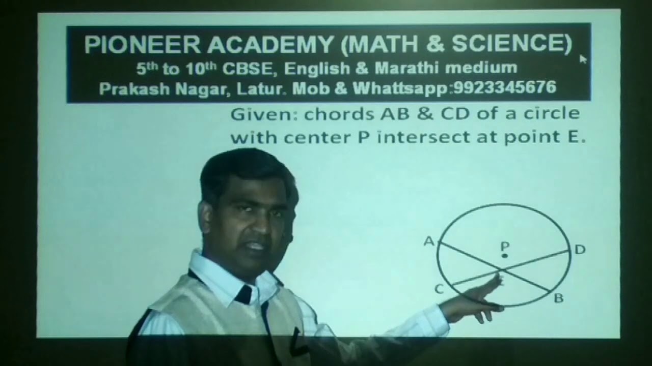 Theorem of internal division of chords | Internal division of chords theorem | 2020