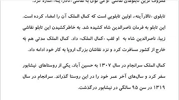 Farsi Reading: For Intermediate to Advanced Farsi Learners: Book 5- Lesson 21