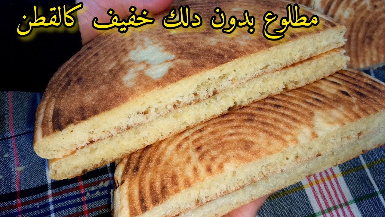 أسرع مطلوع بدون دلك وبدون تعب ❗ناجح للمبتدئات بطريقة سهلة وبسيطة 💯 Matlou3 Facile 