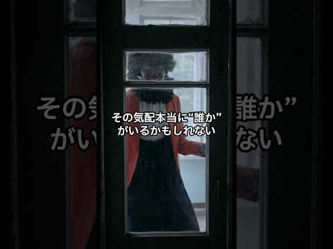 【心理雑学】科学で証明された“視線の気配”