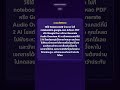 Google NotebookLM เปลี่ยน PDF หนังสือเป็น Podcast