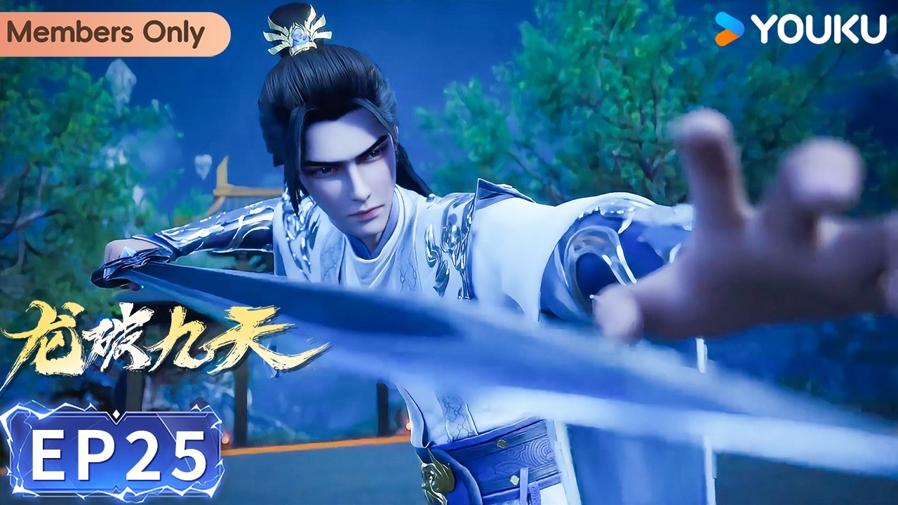 🌟会员专享🌟【龙破九天Dragon's Triumph in the Celestial Realm