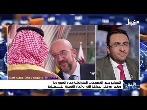 نشرة الأخبار التاسعة مساءً 8-2-2025