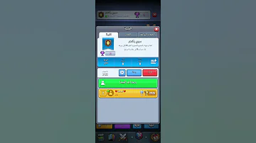 شخص عمل قبيلة بقا فيها سنة وما احد انضم لعبة Clash Royal 