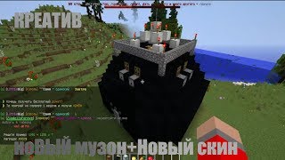 ][ Бункер в Minecraft+Новый музон+Новый скин ][  Строительство Minecraft ][