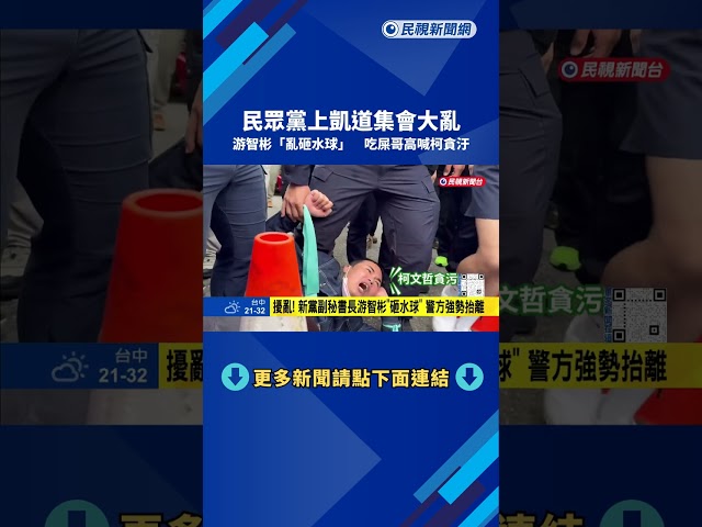 對壘! 台灣國與小草激烈口角 網紅高喊"柯文哲貪汙"－民視新聞
