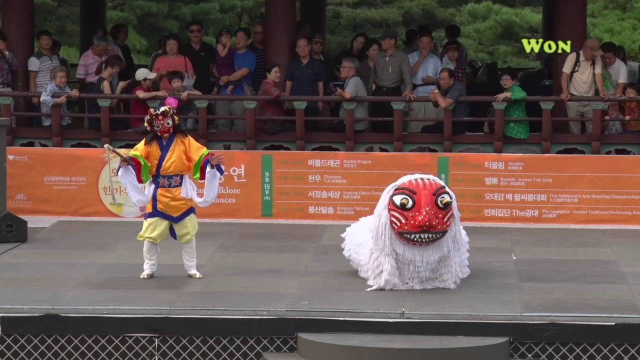 한국의 탈춤 Korean Masked Dance / 사자춤 봉산탈춤 제5과장 - YouTube
