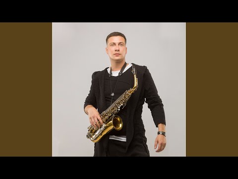 TPaul Sax, Romundo - Танцы на стеклах