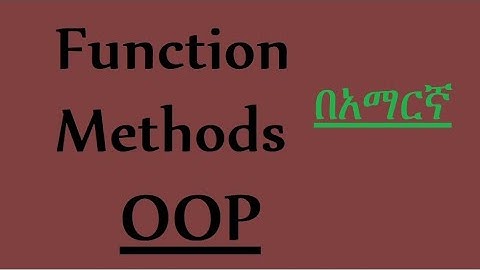 Java programming tutorial in Amharic part 4