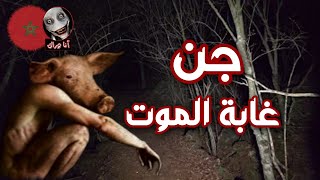 قصص رعب حقيقية حدتت في المغرب 4# | قصص رعب بالدارجة  | 9ISAS RO3B