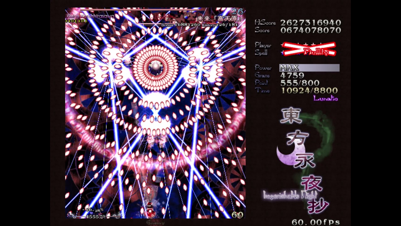 Touhou 8 IN LNNFS solo Reimu, final A