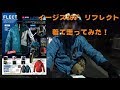 ワークマン イージス360°リフレクト 着て走ってみた！