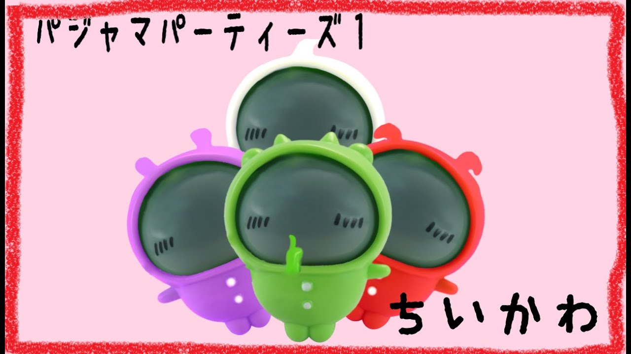 非公式】『ちいかわ』パジャマパーティーズ1 - YouTube