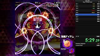 Touhou 14.3 (ISC): Day 10 Max Level Speedrun 11:28