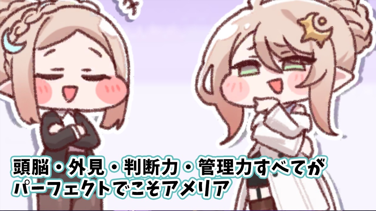 【トリッカル】頭脳・外見・判断力・管理力すべてがパーフェクトでこそアメリアである #トリッカル #trickcal #트릭컬리바이브 #트릭컬