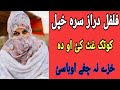 Da Yaw Shy Istemal Kai Aw Da Khpal Kotak Na Largy Jor Kai Aw Kotak Ghat Hom Kai Online MalooMaat Da Yaw Shy Istemal Kai Aw Da Khpal Kotak Na Largy Jor Kai Aw Kotak Ghat Hom Kai Online MalooMaat