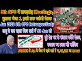 8th CPC में हफ्ते भर चलेगी बैठक Letter जारी, 12 Feb को देशभर Strike, SPARSH से Jan Pension SMS आया