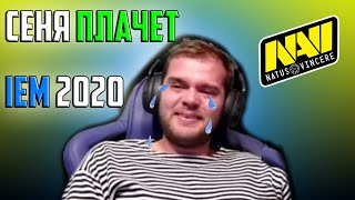 СЕНЯ ПЛАЧЕТ! Сeh9 НЕ СДЕРЖАЛ СЛЕЗ! ЭМОЦИИ ПОСЛЕ ПОБЕДЫ - Navi vs G2 | CSGO IEM 2020!! Оригинал