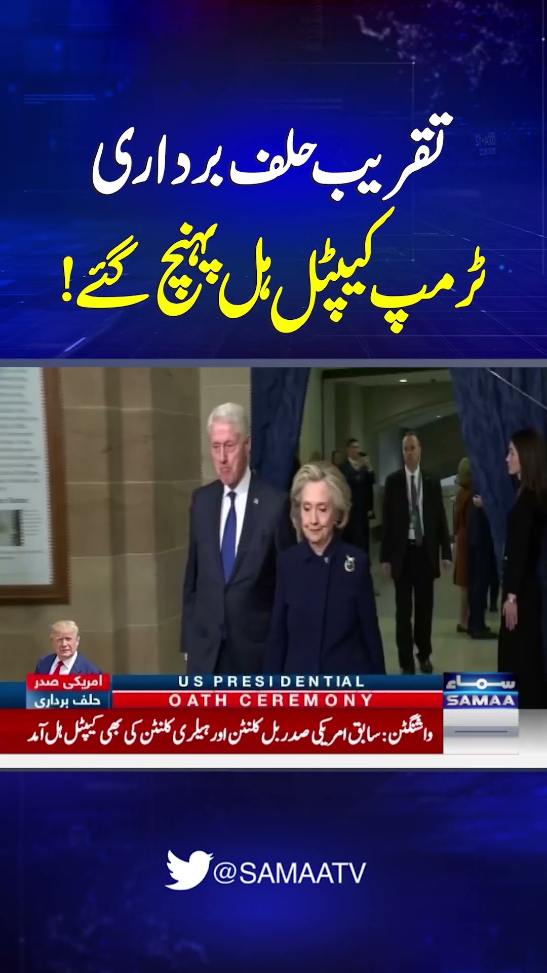 Donald Trump Arrives at Capitol Hill to Take Oath as U.S. President | SAMAA TV