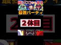 なんでもありの最強パーティー!妖怪ウォッチ2真打までの妖怪で最強パーティ考えましょう!#妖怪ウォッチ #妖怪ウォッチ2 #妖怪ウォッチバスターズ #shorts #short