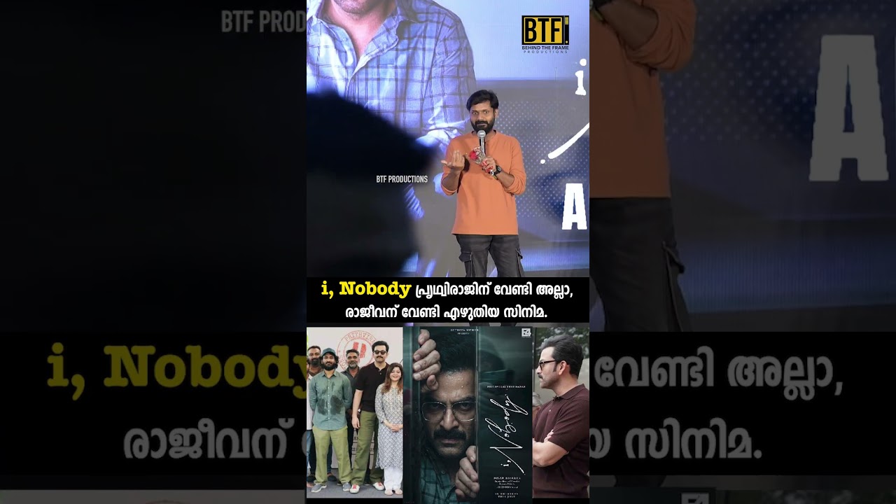 Sameer Abdul On Prithviraj In I,Nobody | Character Rajeevan Details At Song Launch Event