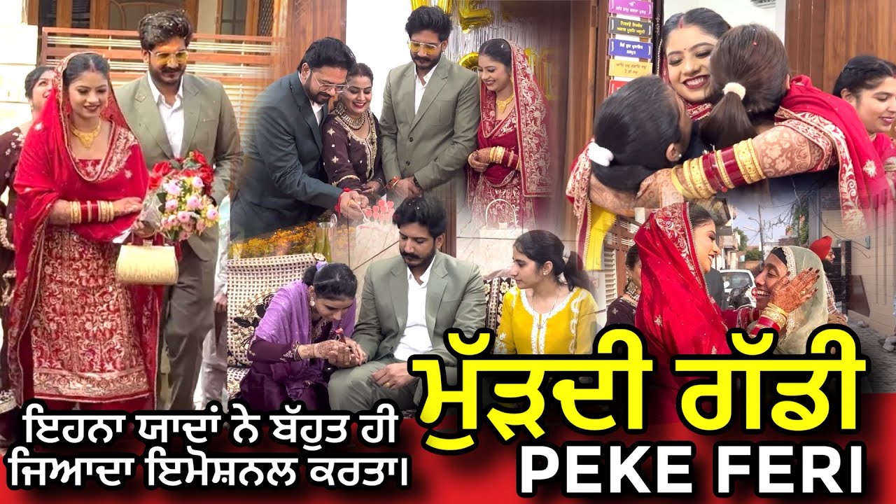 Murdi Gaddi Peke Feri | Amar Devgan Deep Devgan