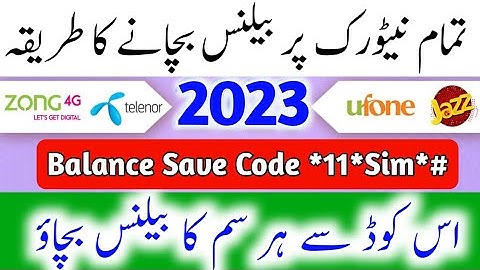 How To Save Your Balance All Network in Pakistan | Jazz,Zong,Telenor &Ufone Save balance Code 2023