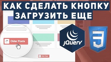 Уроки jQuery практика- делаем lazy load прокрутку
