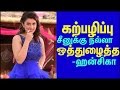 Perfect company for Rape Scene Actress Hansihka | Hot|Tamil Cinema| Tamil Cinema News