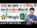 Best Excel Magic Tricks &amp; Excel Formula | Excel Tips and Tricks to Save your time