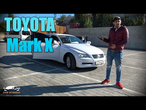 ОБЗОР TOYOTA MARK X стоит ли покупать.